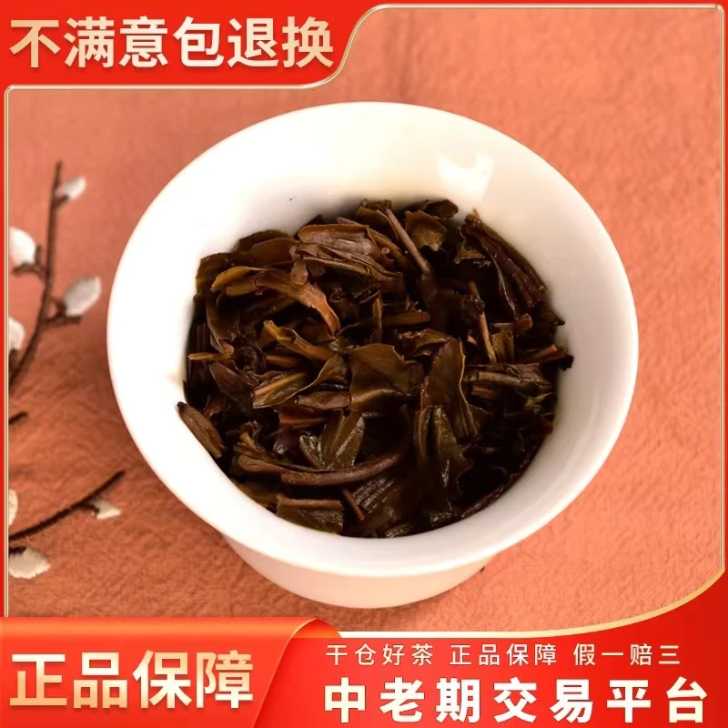 2005年黄金版金色韵象散茶   生茶 以实物为准