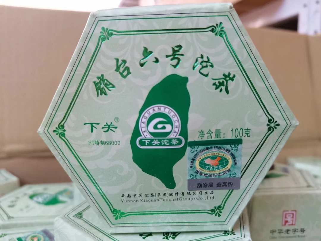 2012年下关茶厂销台六号沱
