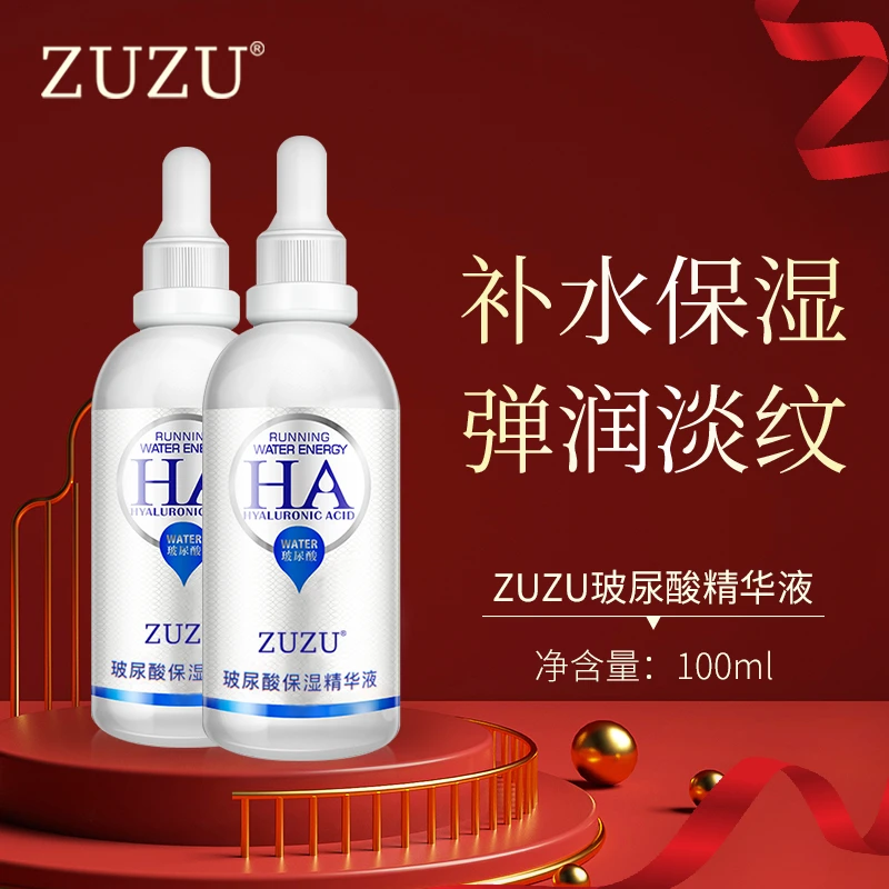 ZUZU玻尿酸保湿精华液