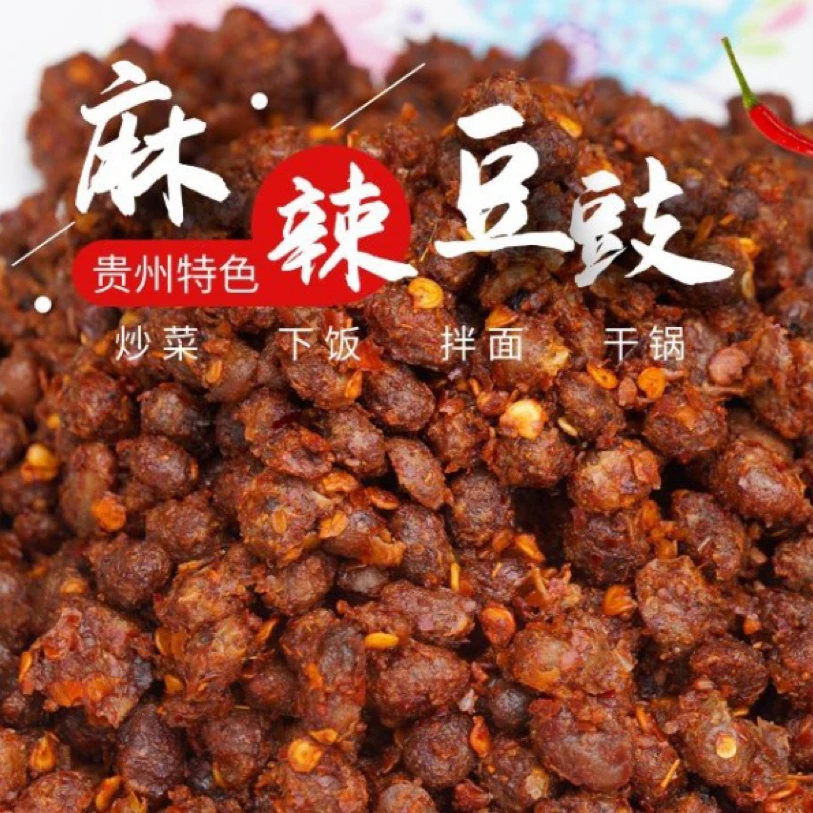 黄幺妹贵州遵义麻辣豆豉农家手工香辣下饭菜即食豆豉炒菜黄豆发酵