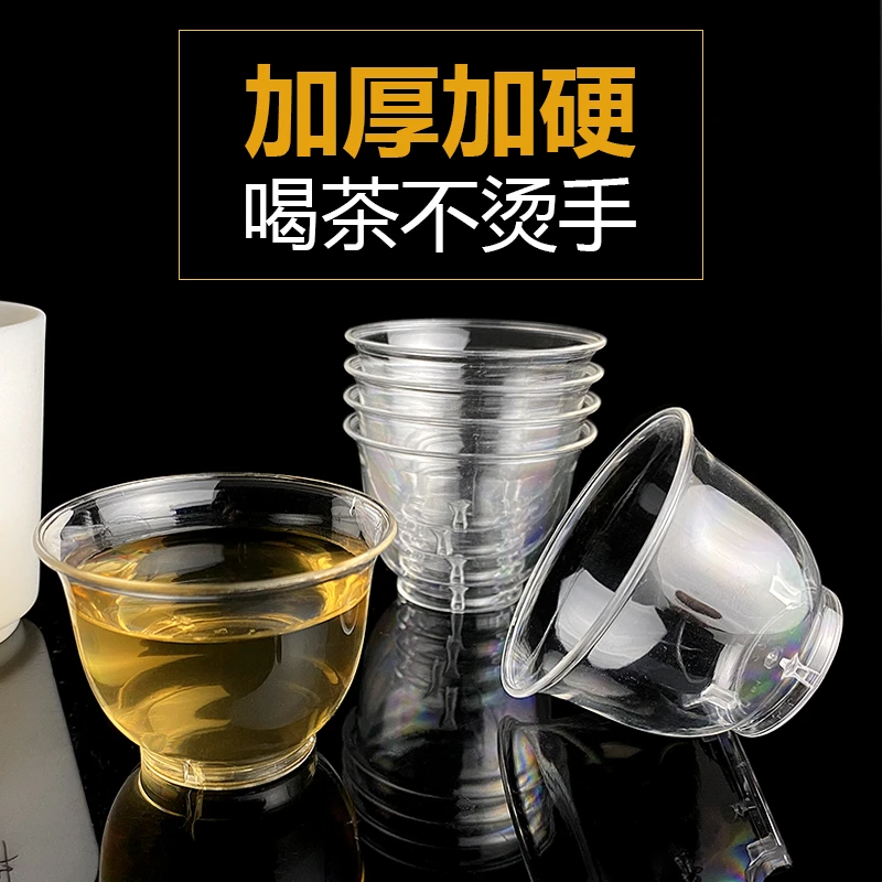 一次性水杯功夫茶杯家用加厚小号航空杯硬塑料杯一口杯耐高温茶杯