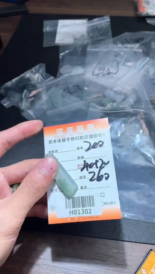 【闪购商品】定制翡翠未镶嵌吊坠H01302
