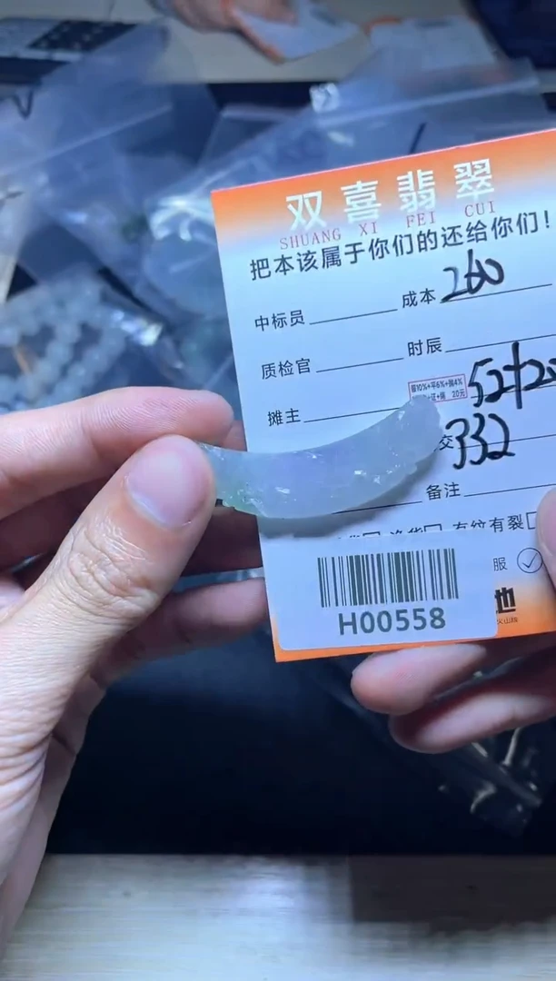 【闪购商品】定制翡翠未镶嵌手牌H00558