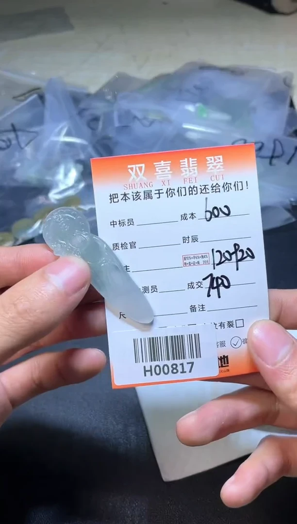 【闪购商品】定制翡翠未镶嵌吊坠H00817