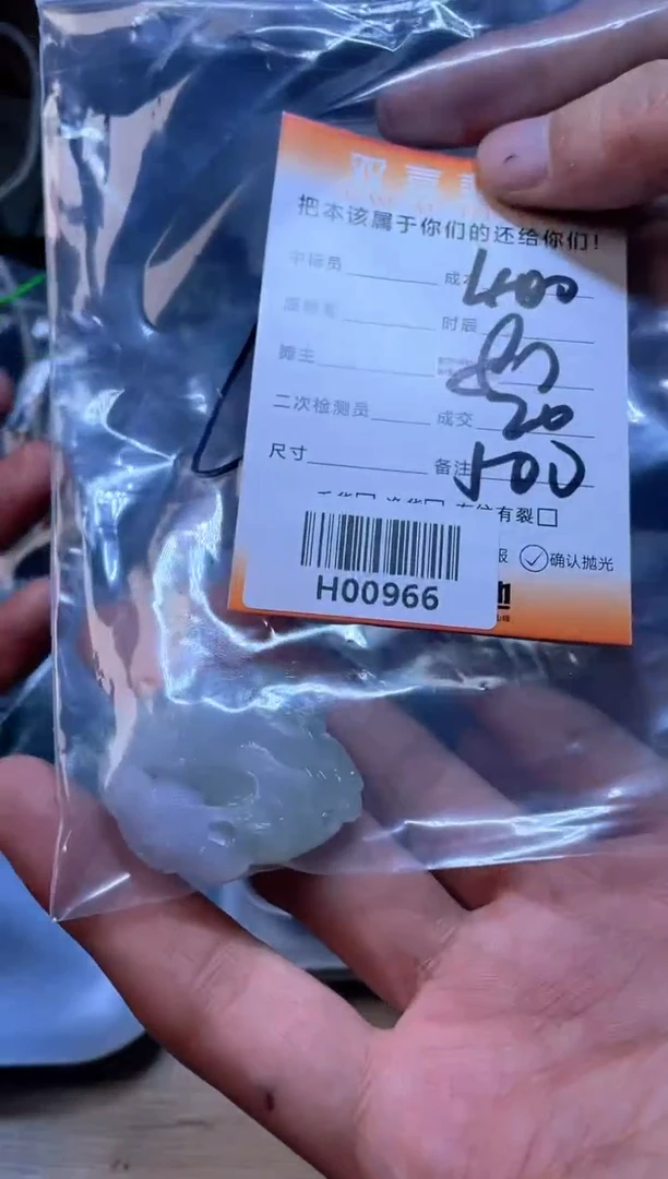 【闪购商品】定制翡翠未镶嵌吊坠H00966