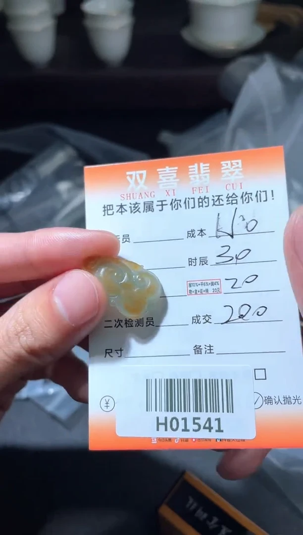 【闪购商品】定制翡翠未镶嵌吊坠H01541