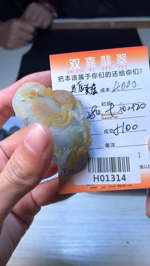 【闪购商品】定制翡翠未镶嵌吊坠H01314