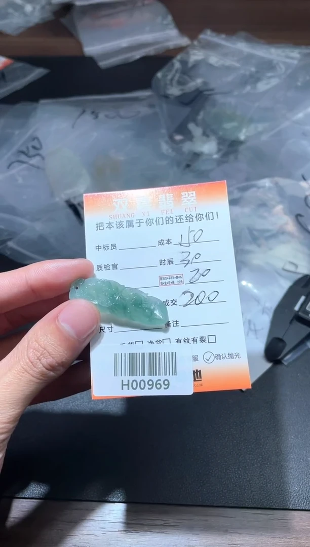 【闪购商品】定制翡翠未镶嵌吊坠H00969