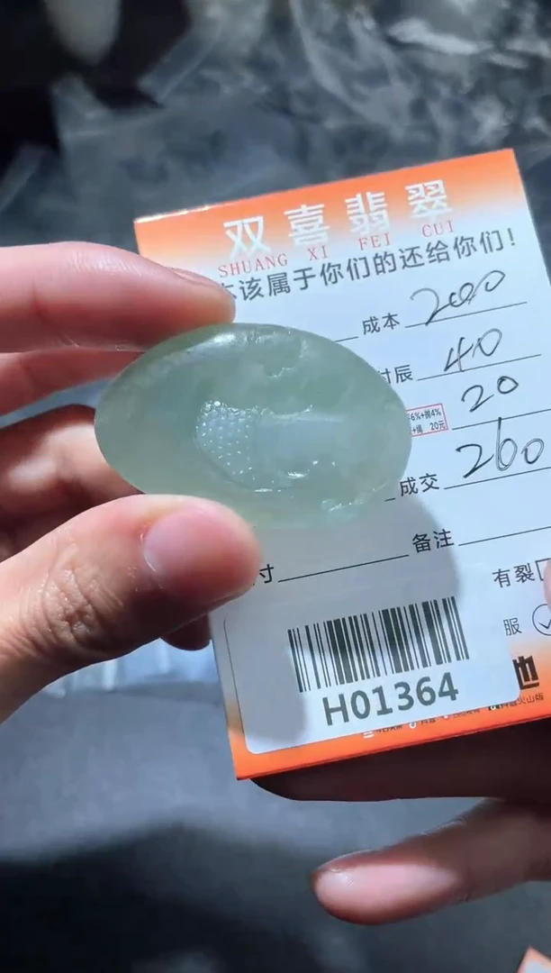 【闪购商品】定制翡翠未镶嵌吊坠H01364