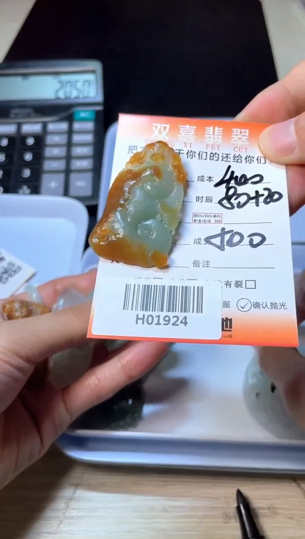 【闪购商品】定制翡翠未镶嵌吊坠H01924