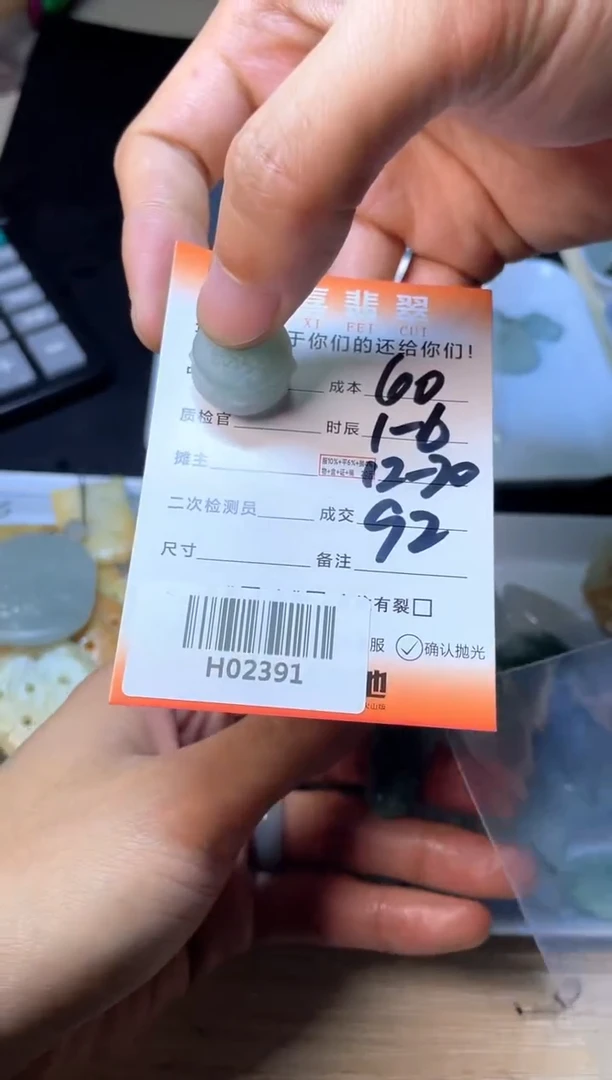 【闪购商品】定制翡翠未镶嵌吊坠H02391