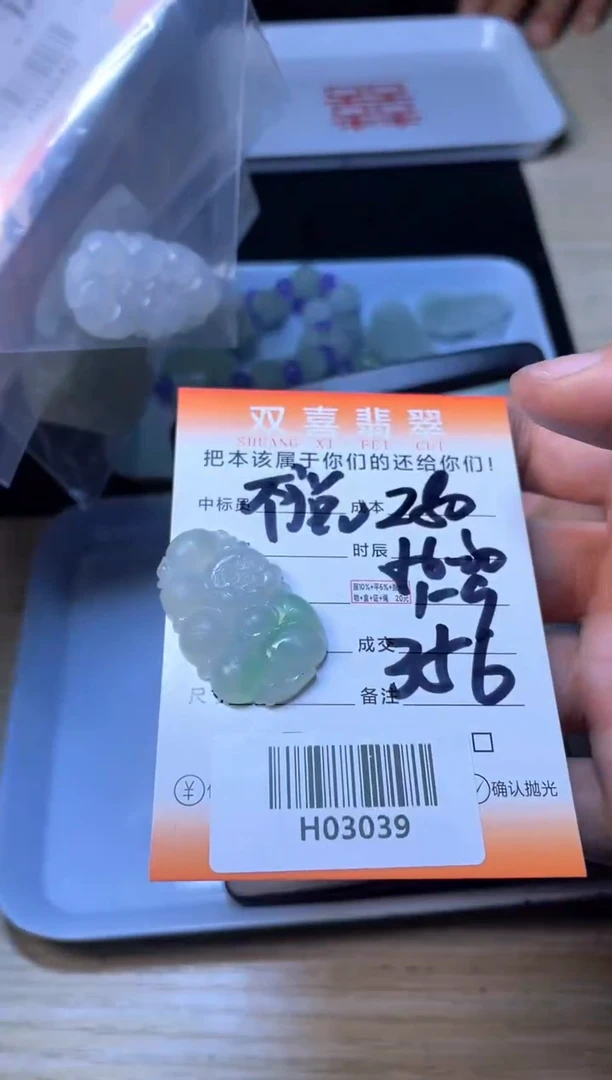 【闪购商品】定制翡翠未镶嵌吊坠H03039