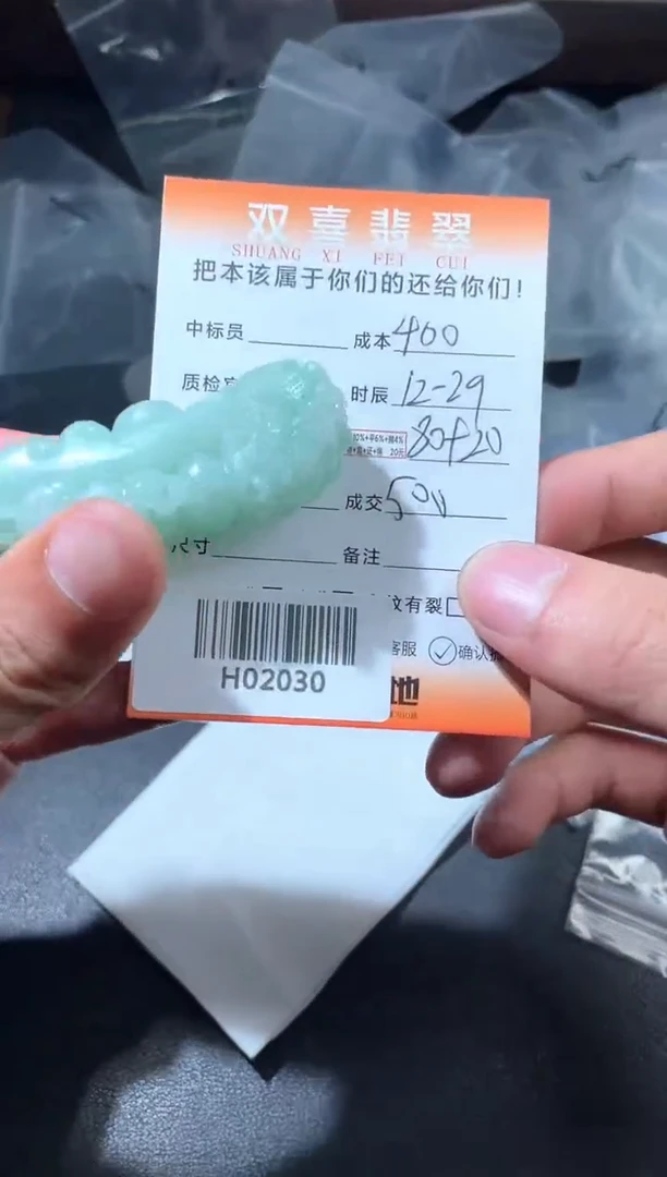 【闪购商品】定制翡翠未镶嵌H02030