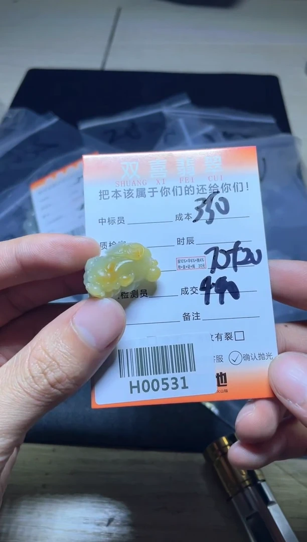 【闪购商品】定制翡翠未镶嵌吊坠H00531