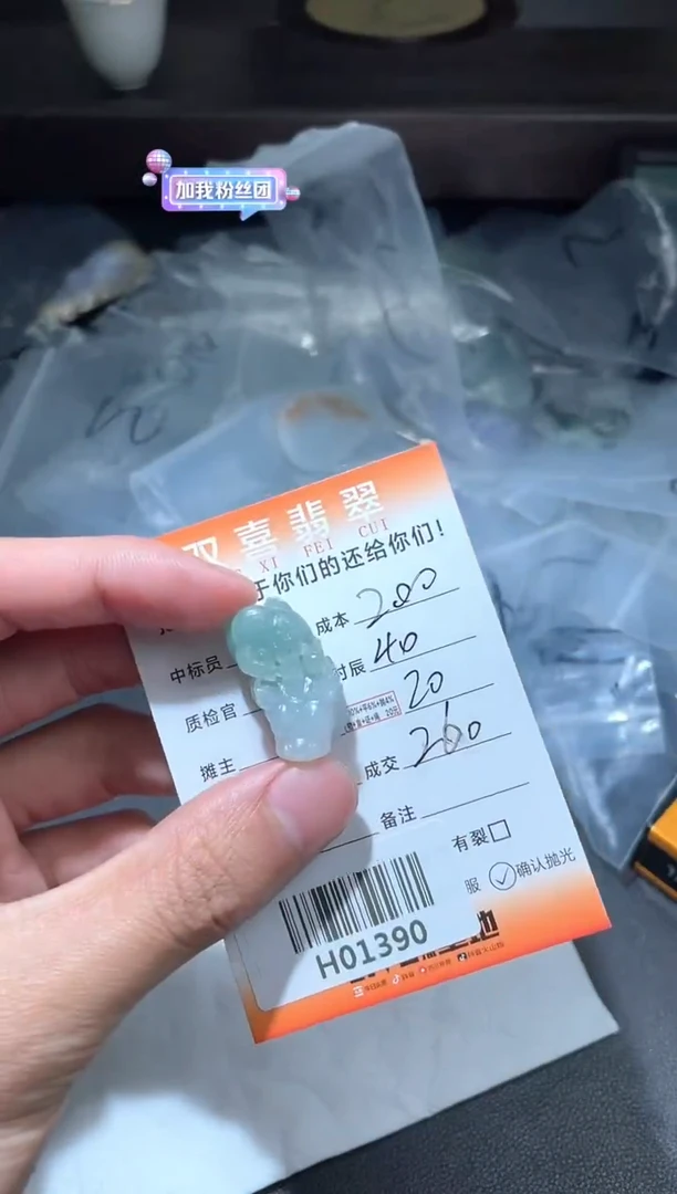 【闪购商品】定制翡翠未镶嵌吊坠H01390