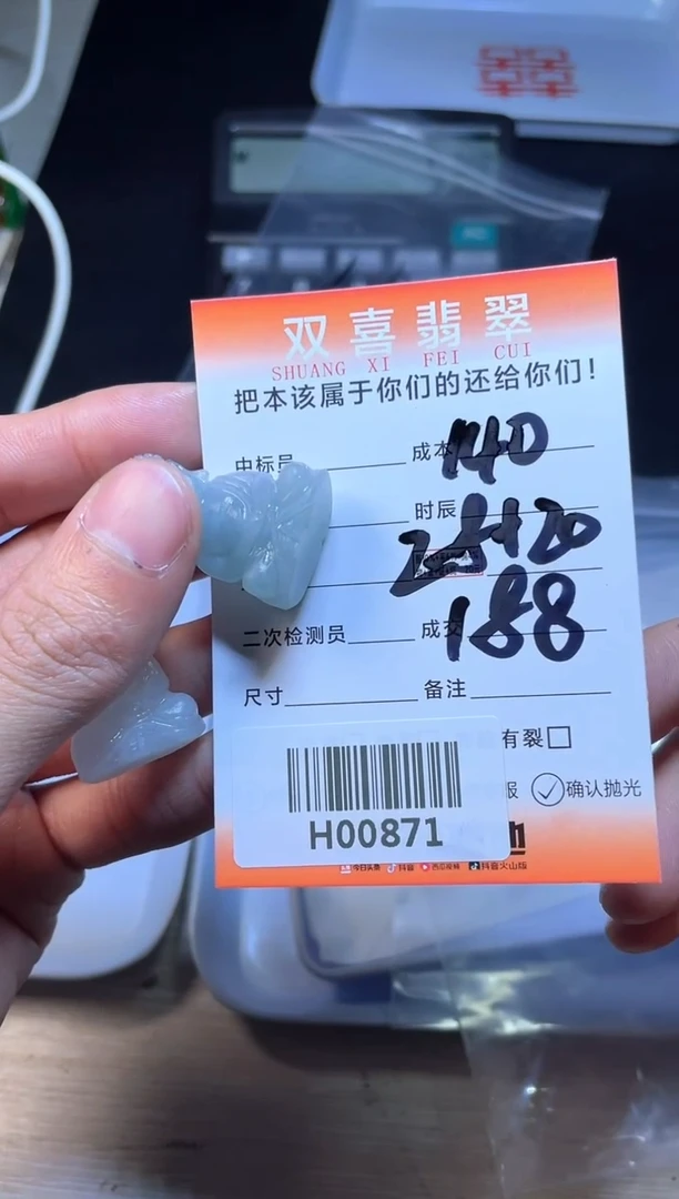 【闪购商品】定制翡翠未镶嵌吊坠H00871