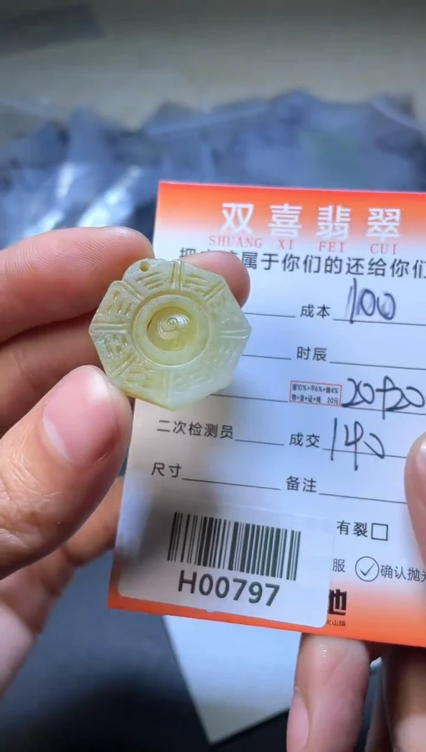 【闪购商品】定制翡翠未镶嵌吊坠H00797