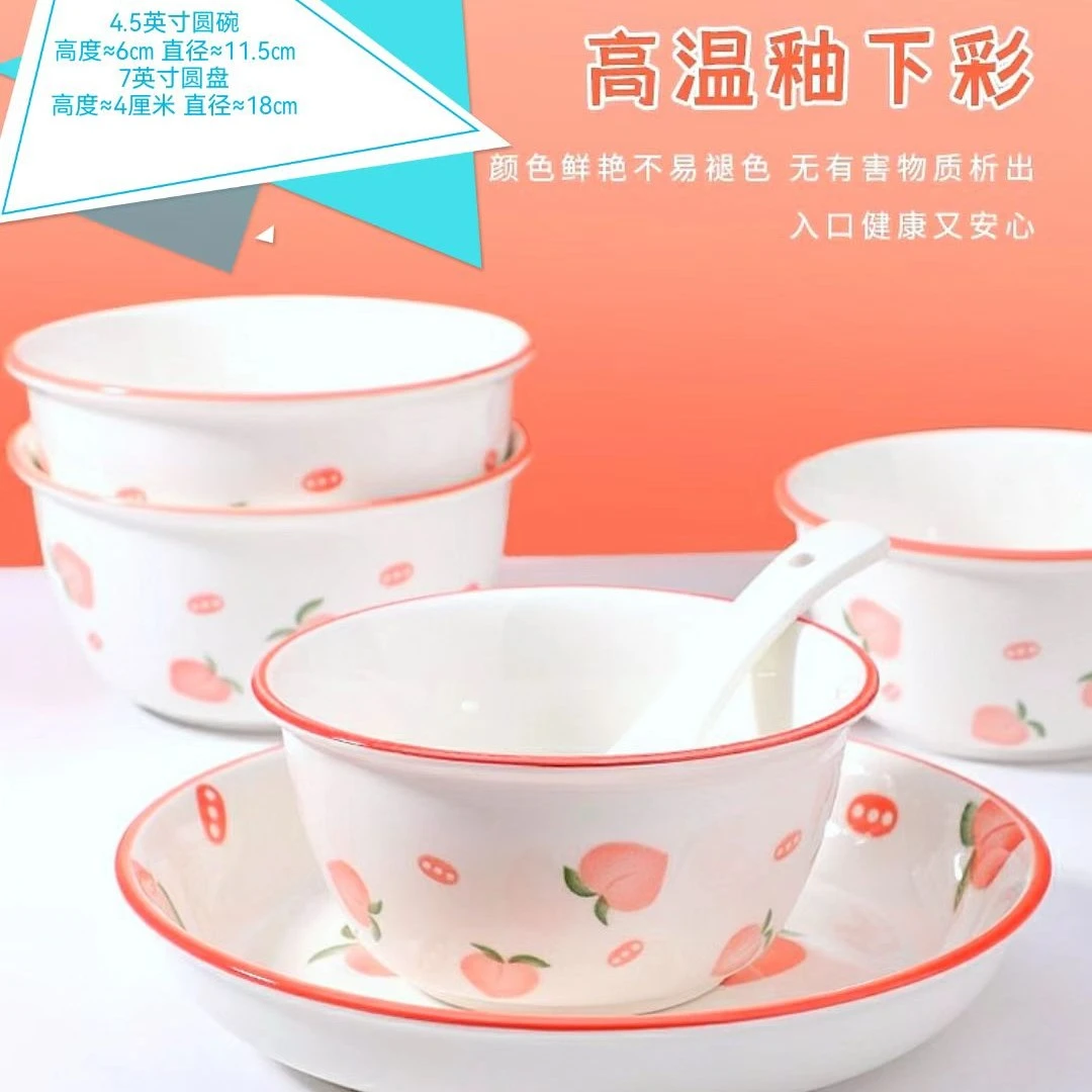 16件套水蜜桃餐具  釉下彩圆碗可爱少女心陶瓷碗碟盘套装米饭碗