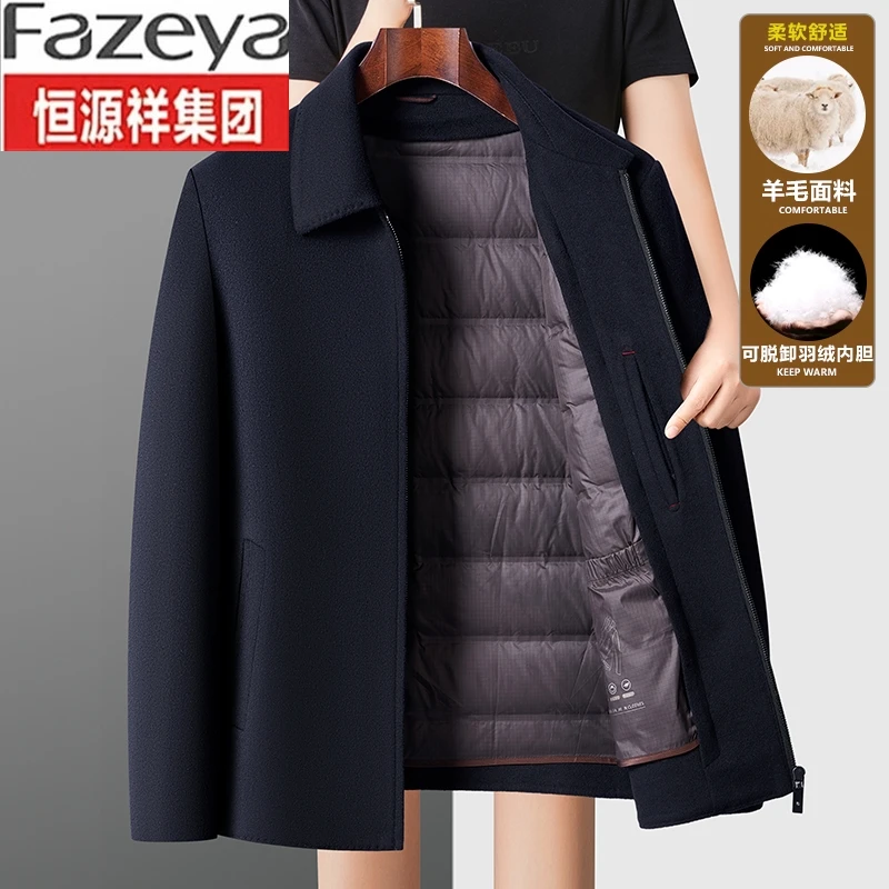 恒源祥集团彩羊羊毛夹克男翻领秋冬季中老年呢子爸爸装可脱卸内胆