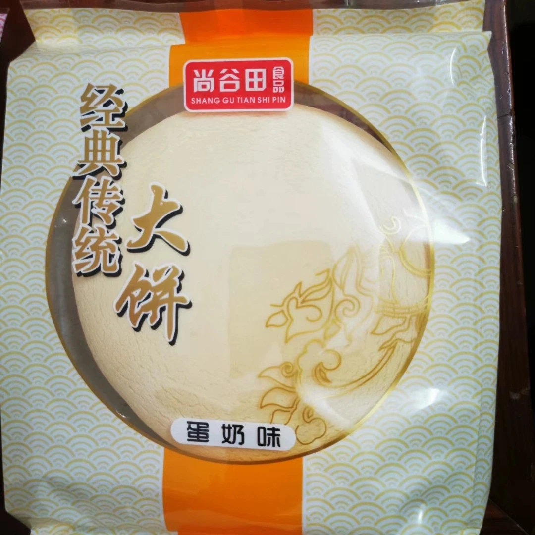 寻味顺德西樵大福饼传统大饼佛山特产光酥饼大福饼手信名饼零食