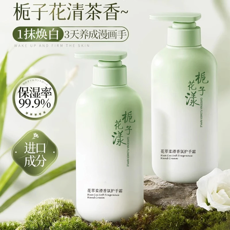 栀子花护手霜长效保湿滋润补水不油腻持久香水男女士专用官方正品