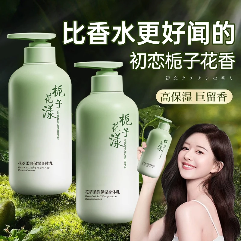 身体乳保湿滋润肤乳秋冬女男持久留香补水嫩白烟酰胺果酸官方正品