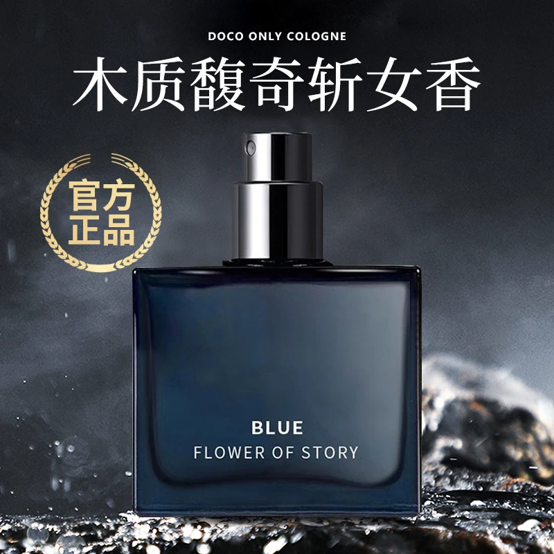 高档男士香水持久留香2023新款海王绅士魅力男友香水古龙木质淡香