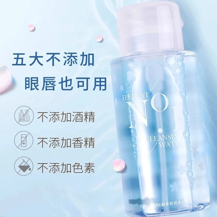 卸妆水官方正品旗舰店眼唇脸部三合一液膏深层清洁温和敏感肌专用