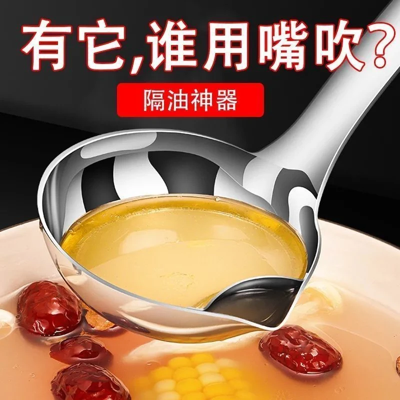包邮家用火锅过滤勺不锈钢隔油勺厨房用品去油勺喝汤健康勺分油勺