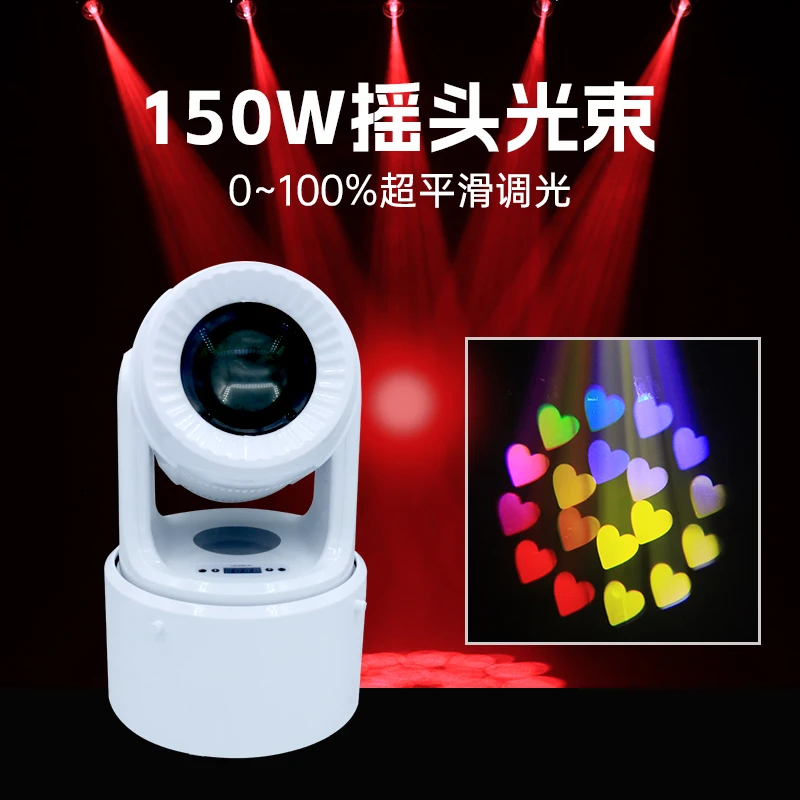 150瓦大钢炮摇头光束灯酒吧灯舞台灯光摇头灯激光灯婚庆灯镭射灯