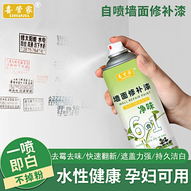 【自喷漆墙面】一喷即白超大容量墙面自喷漆脏墙翻新高覆盖补墙面漆