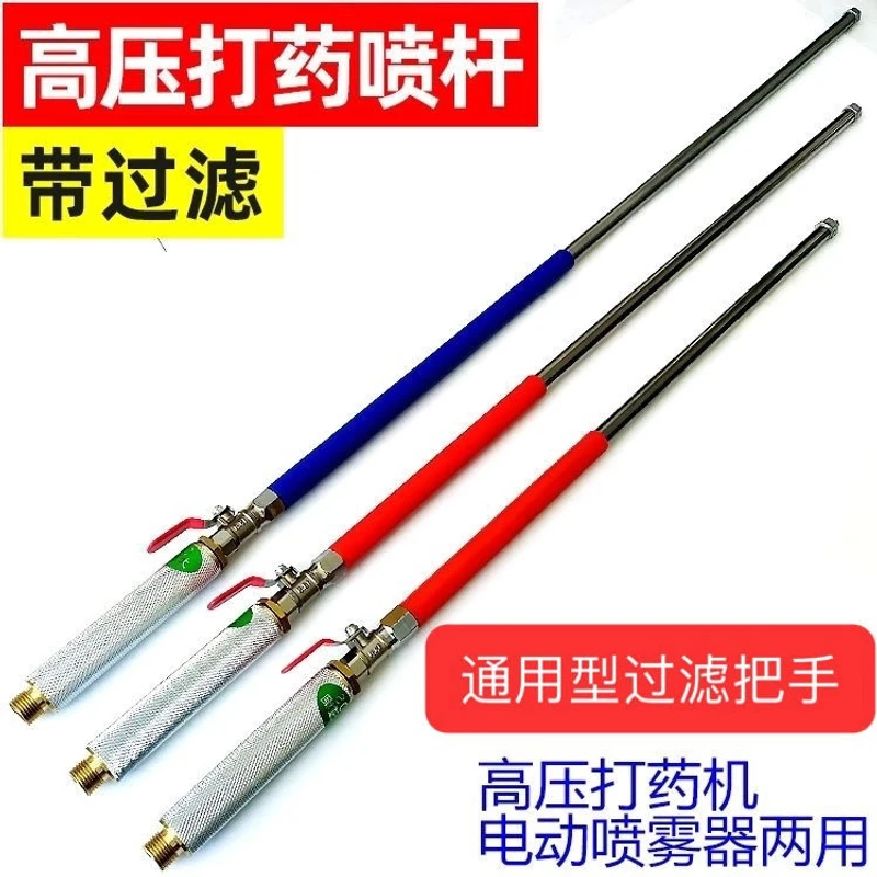 农用打药机手柄过滤网喷杆喷头手柄开关不锈钢喷雾器泵药管过滤器