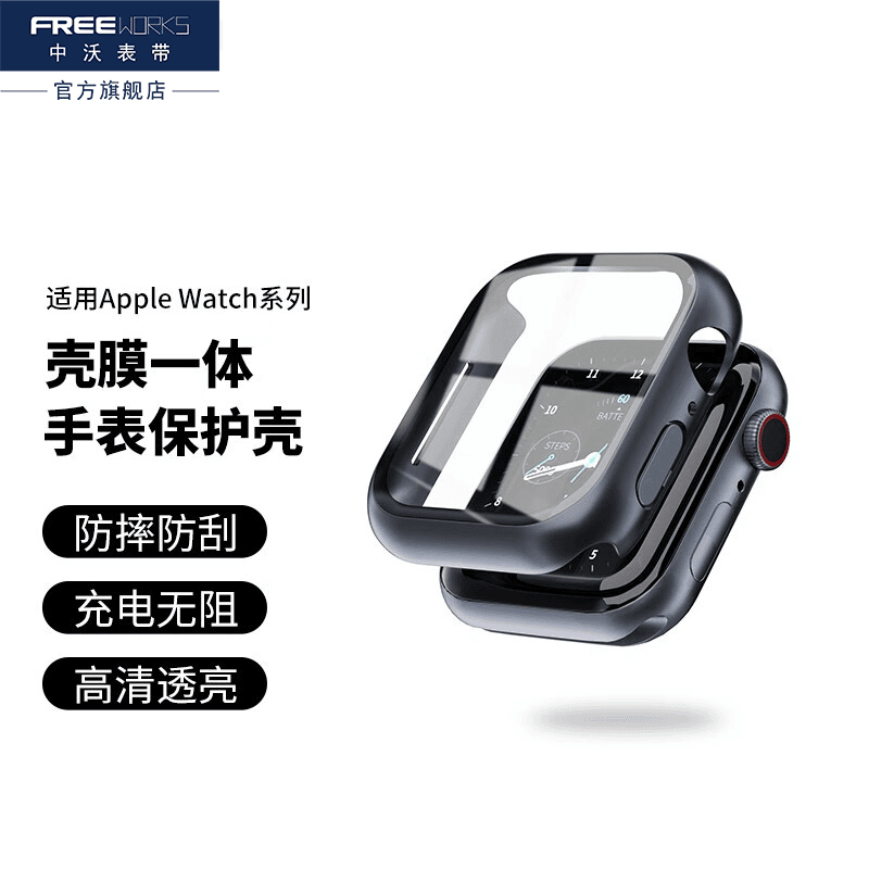苹果iwatch S8/S7/SE/S6/S5/S4/ultra/手表保护壳防爆模壳模一体