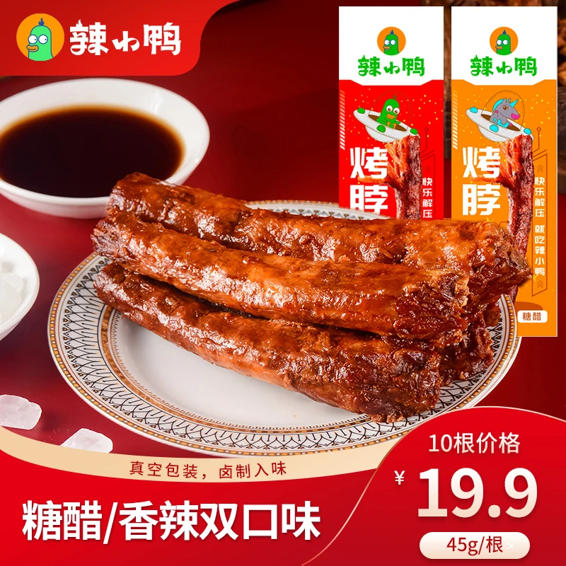 辣小鸭●香辣糖醋烤脖45g优质肉质整根调味美味鸡脖鲜香好吃