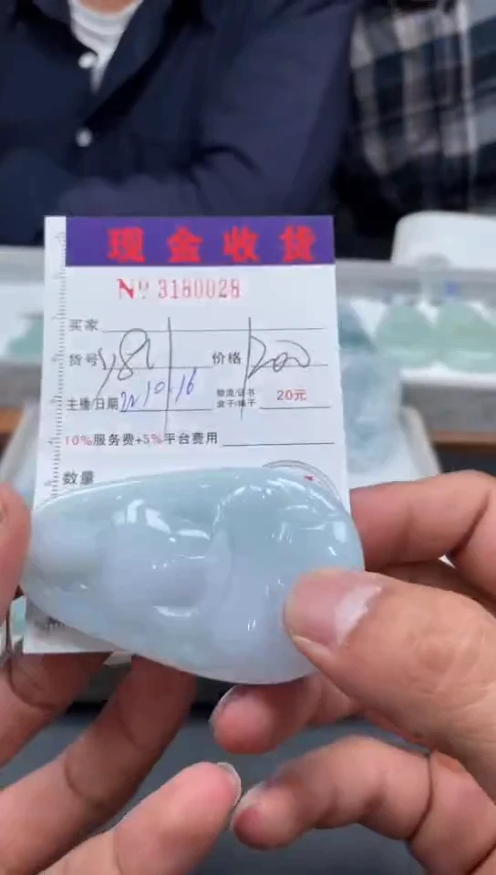 【闪购商品】定制翡翠未镶嵌定制孤品