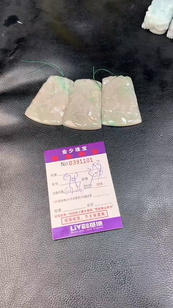 【闪购商品】定制翡翠未镶嵌毛货定制多样性发其一（完美度90%）