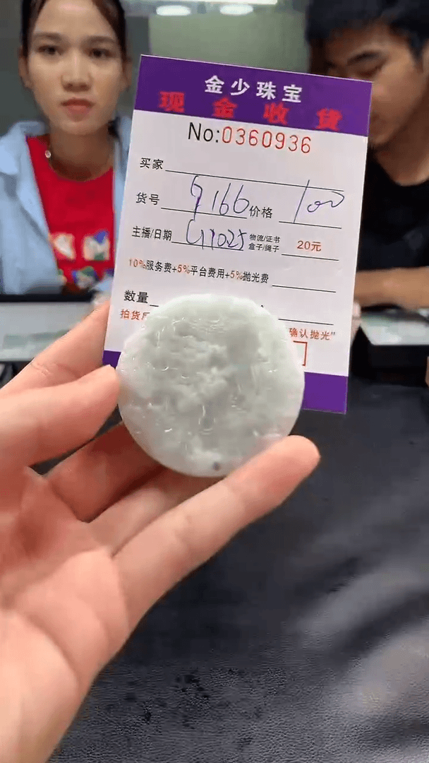 【闪购商品】定制翡翠未镶嵌奔***张毛货定制