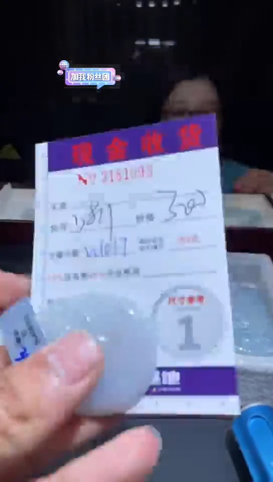 【闪购商品】定制翡翠未镶嵌定制孤品