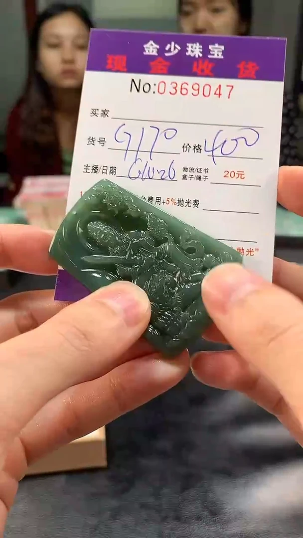 【闪购商品】定制翡翠未镶嵌悟*1毛货定制