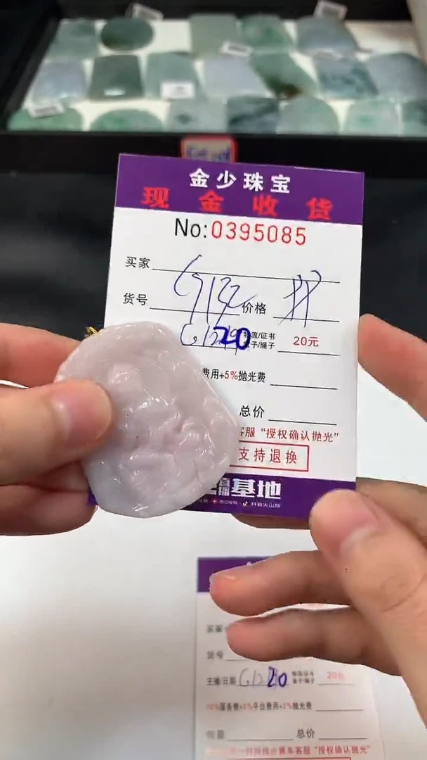 【闪购商品】定制翡翠未镶嵌毛货定制
