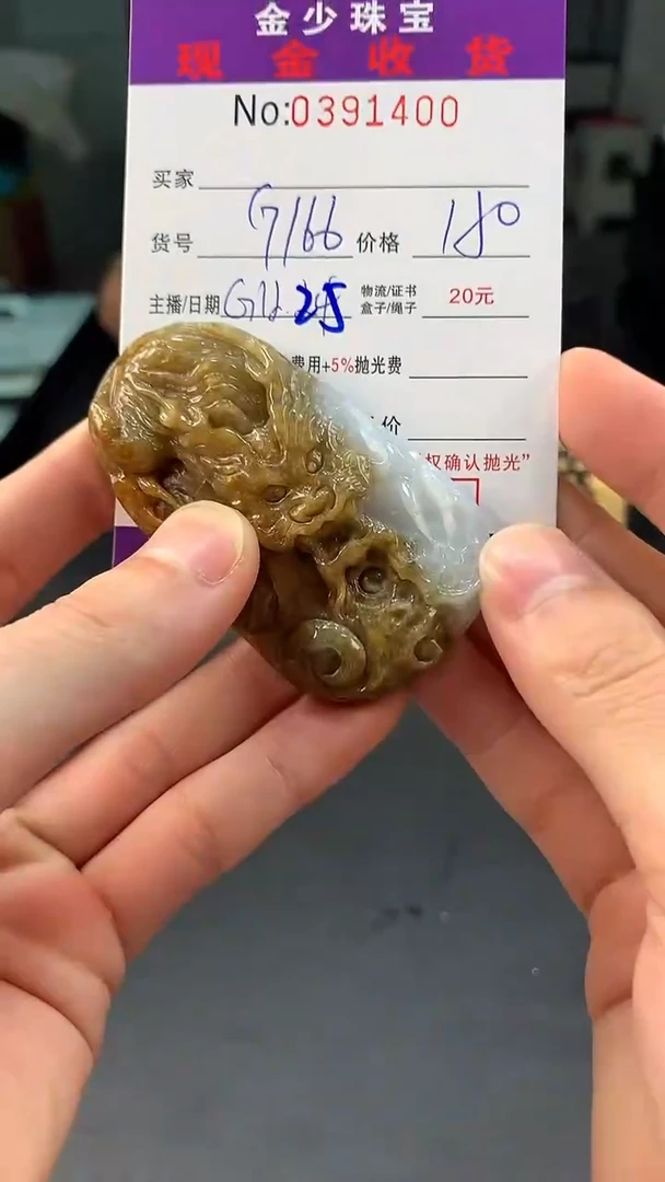 【闪购商品】定制翡翠未镶嵌毛货定制