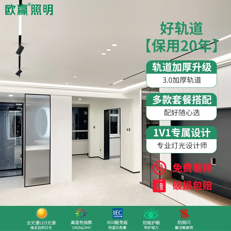 欧赢磁吸轨道灯led射灯无边框嵌入式线形智能客厅家用商用无主灯