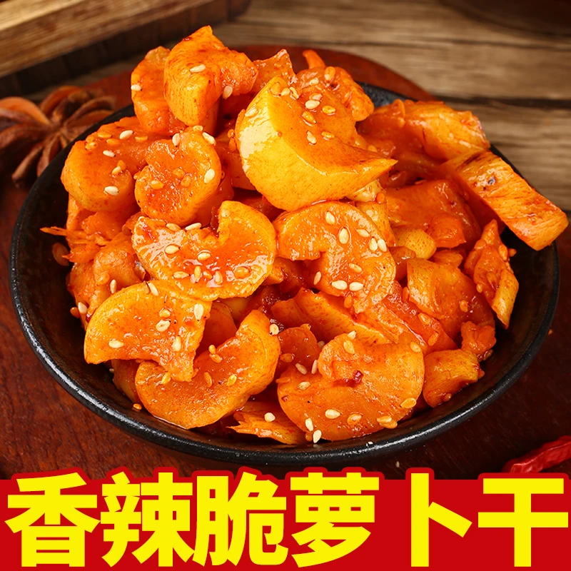 麻辣萝卜干装即食萝卜腌制咸菜200克嘎嘣脆萝卜干腌菜