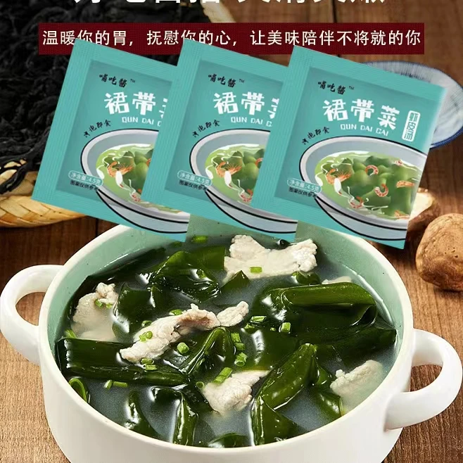 裙带菜虾皮汤调味品家用营养方便【到手30包】馄饨汤料小包装