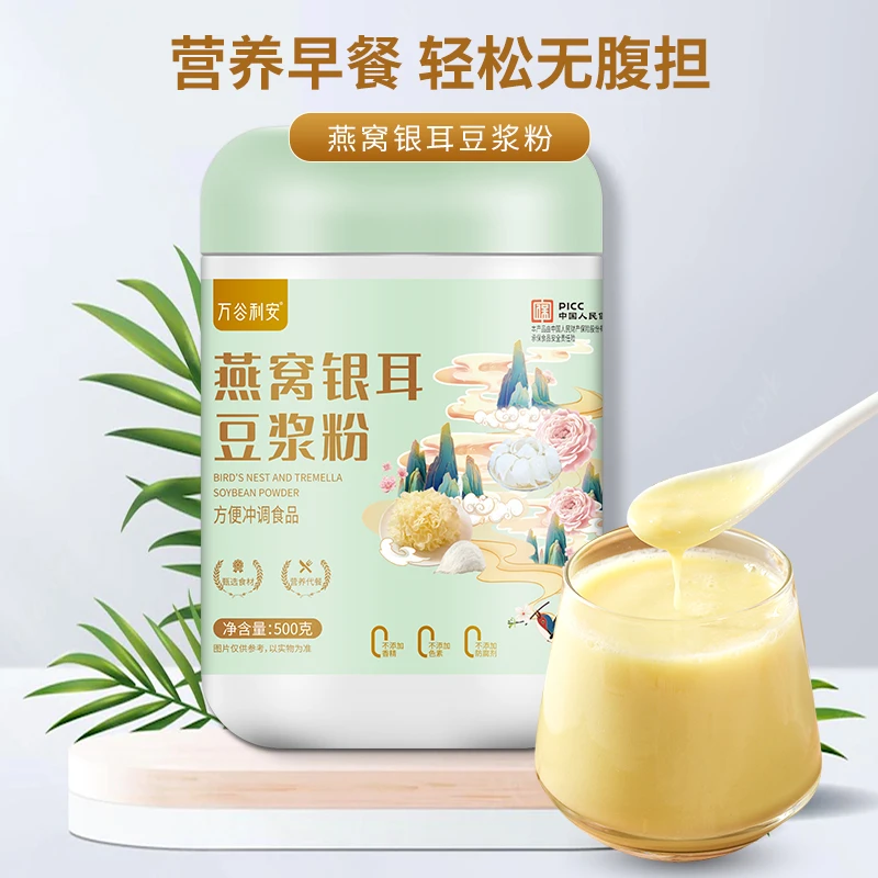 燕窝银耳豆浆粉冲泡速食营养早餐高蛋白轻食代餐500g/罐