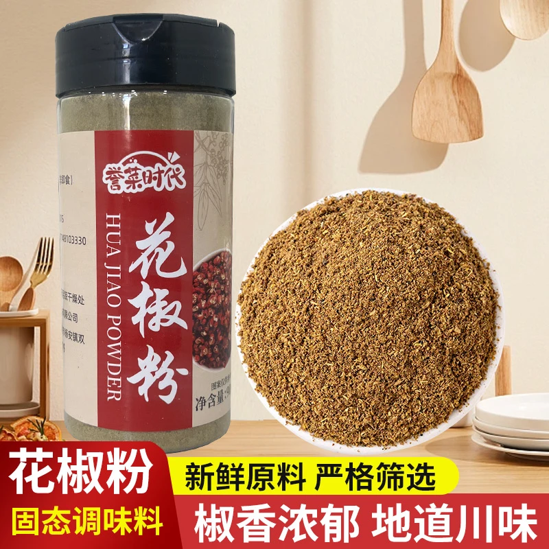红花椒粉花椒面烧烤炒菜凉拌川菜麻婆豆腐调料90g/瓶