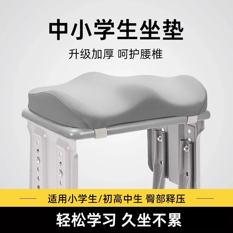 办公室学习坐垫学生坐垫教室凳子久坐不累初高中生儿童增高屁股垫