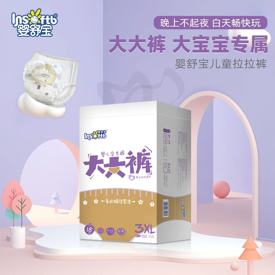 婴舒宝拉拉裤大童超大码柔软3XL尿不湿XXXL4XL加大码学步裤通用款
