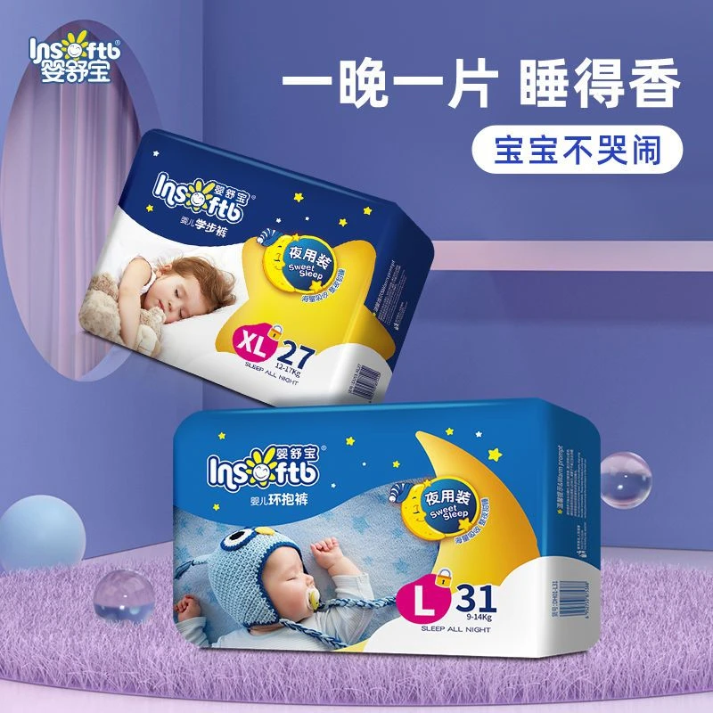 婴舒宝夜用纸尿裤 大吸量婴儿拉拉裤宝宝干爽透气尿不湿亲肤绵柔