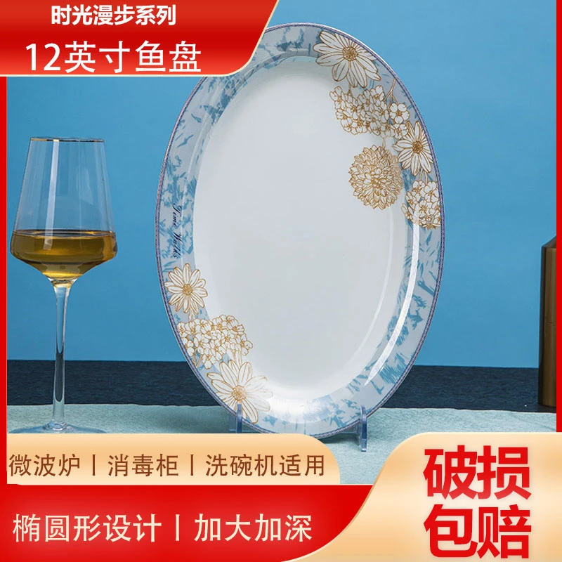 简容（时光漫步12英寸鱼盘1只）景德镇高温陶瓷骨瓷 碗盘碟家用中式